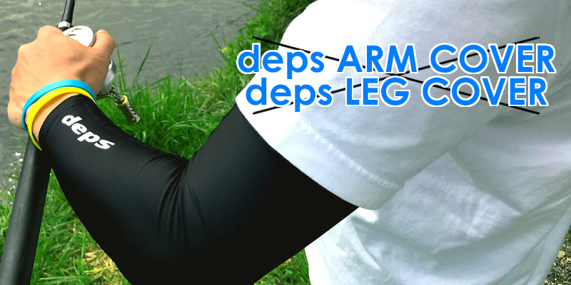 deps arm cover top